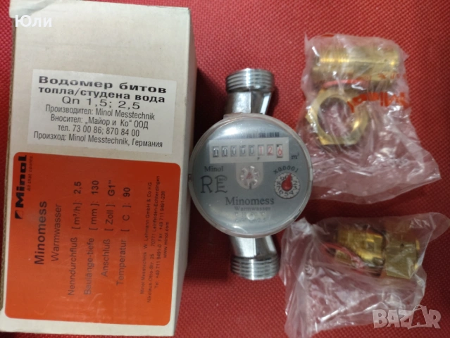 Водомер 3/4 цола, топла вода-90 градуса, снимка 2 - ВИК - 53364735