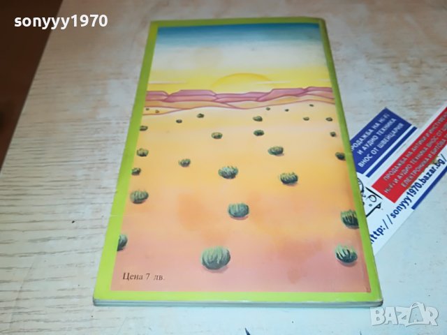 МАЙН РИД ЛОВЦИ НА СКАЛПОВЕ-КНИГА 2901231909, снимка 6 - Други - 39478844