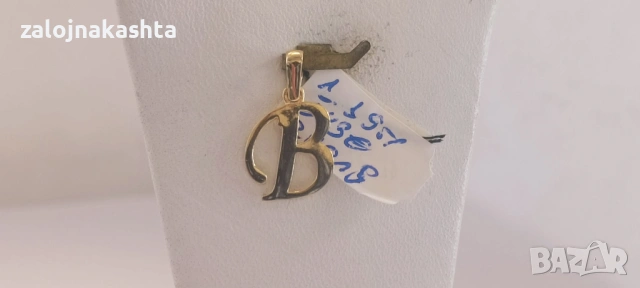 Нова Златна буква В-1,19гр/14кр