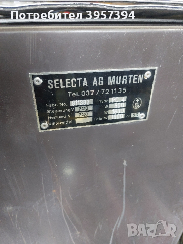 Вендинг машина за кафе, снимка 3 - Друга електроника - 44779866