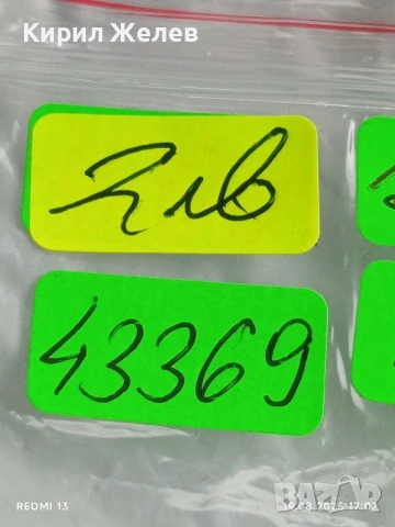 Монета 3 копейки 1981г. СССР рядка за КОЛЕКЦИЯ ДЕКОРАЦИЯ 43369, снимка 6 - Нумизматика и бонистика - 51419887