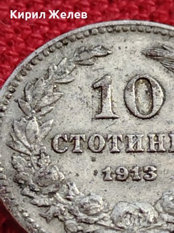 МОНЕТА 10 стотинки 1913г. ЦАРСТВО БЪЛГАРИЯ УНИКАТ ПЕРФЕКТНО СЪСТОЯНИЕ ЗА КОЛЕКЦИОНЕРИ 35857, снимка 6 - Нумизматика и бонистика - 39525382