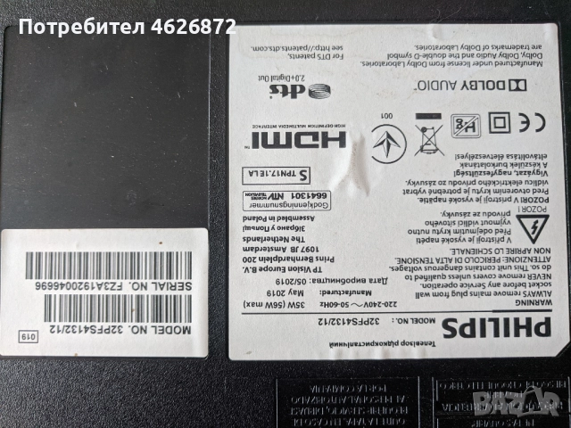 PHILIPS 32PFS4132/12-715G8659-M01-000-004Y-715G7734-P03-005-002H , снимка 2 - Части и Платки - 52979137