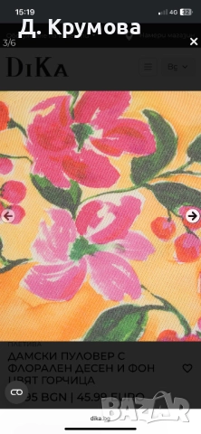 Дамски нов вълнен пуловер цвят горчица , снимка 3 - Блузи с дълъг ръкав и пуловери - 52920163