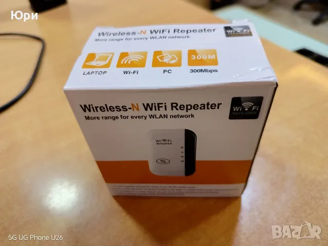 Почти нов Wi-Fi повторител Wireless-N WiFi Repeater (300 Mbps) – В кутия!, снимка 5 - Рутери - 56046370