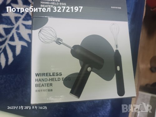 Безжичен миксер за храна, преносим 3 скорости, бъркалка за яйца, тесто за печене, за крем за торта. , снимка 3 - Миксери - 40439294