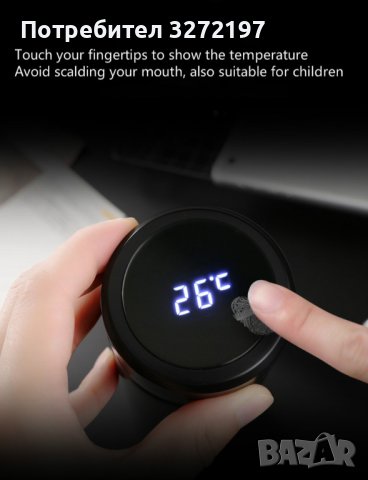 Креативна, интелигентна термос бутилка от неръждаема стомана,показване на температурата, снимка 11 - Други - 40932867