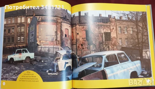Трабант - култовият автомобил на ГДР / Trabi. Das Kultauto der DDR, снимка 6 - Други - 55964133