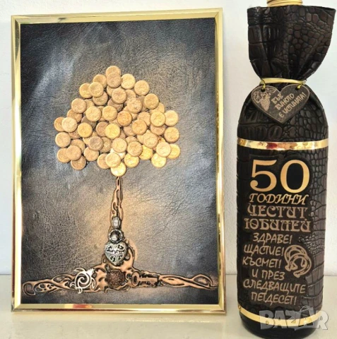 Оригинален подарък за юбилей с Дървото на живота