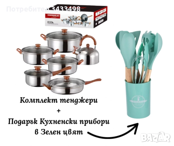 Комплект тенджери + подарък кухненски прибори розов, черен или зелен цвят , снимка 4 - Съдове за готвене - 51961471