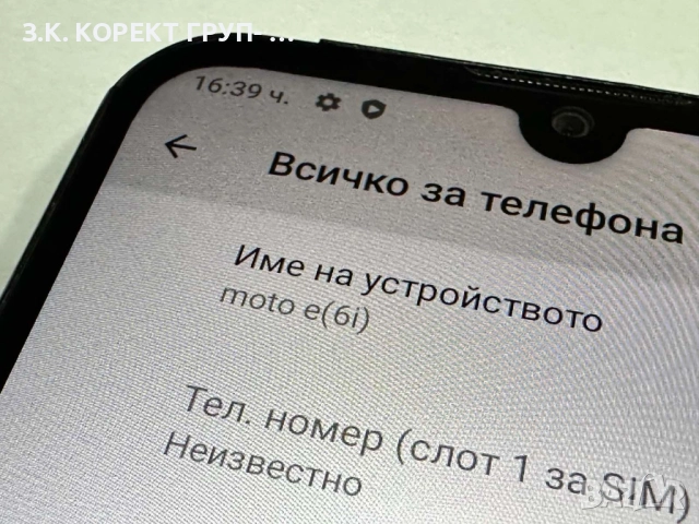 Motorola Moto E6i 32GB 2GB RAM , снимка 6 - Motorola - 52146818