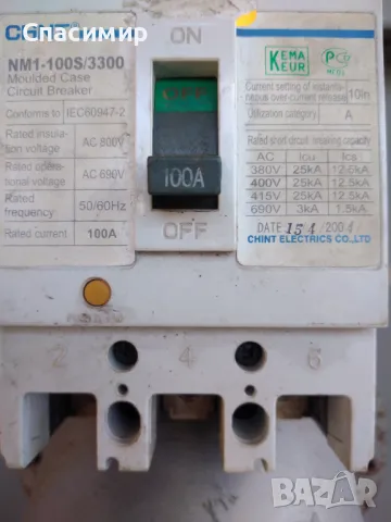 Главен прекасвач 100А.      А1