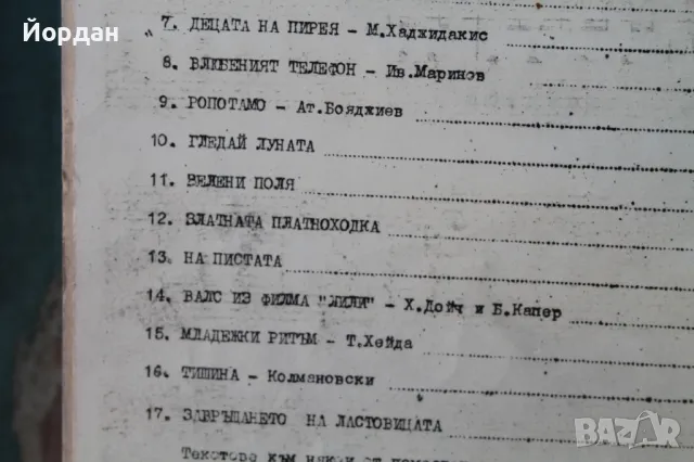 Школи за акордеони популярни песни, снимка 7 - Други - 48942566