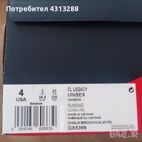 Reebok N34.5 нови маратонки, снимка 5 - Детски маратонки - 49604273