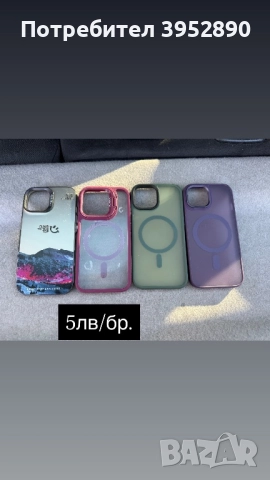 Калъфи за IPhone 15 , снимка 2 - Apple iPhone - 52524047