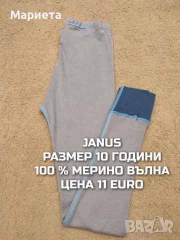 МЕРИНО ВЪЛНА ЗА ДЕЦА , снимка 14 - Детски комплекти - 56380891