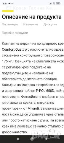 стол Mivardi Comfort quatro , снимка 7 - Къмпинг мебели - 48508354