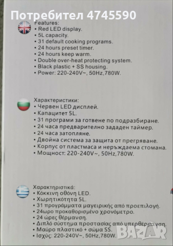 Мултикукър, снимка 2 - Мултикукъри - 53643816