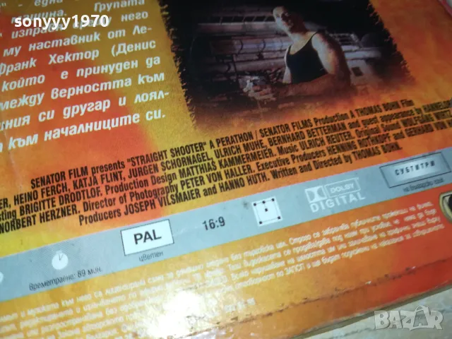 ТОЧЕН СТРЕЛЕЦ ДВД 2102251122, снимка 11 - DVD филми - 49219289