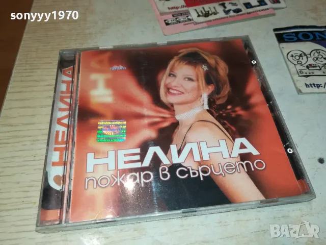 НЕЛИНА ОРИГИНАЛЕН ДИСК 1002251828, снимка 9 - CD дискове - 49064375