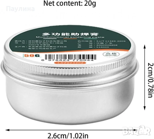 Флюсова паста за запояване, снимка 1