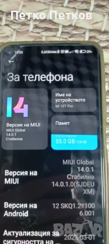 Xiaomi Mi 10T Pro, снимка 11 - Xiaomi - 48832903