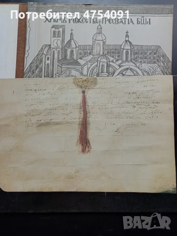 Иван Дуйчев, снимка 2 - Специализирана литература - 53696390