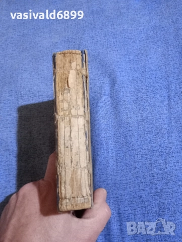 Михаил Арцибашев - Санин , снимка 3 - Художествена литература - 52755432