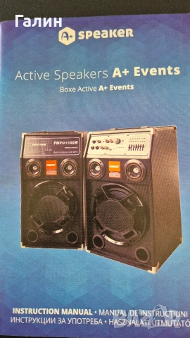 Аудиосистема А+, снимка 5 - Аудиосистеми - 53746828