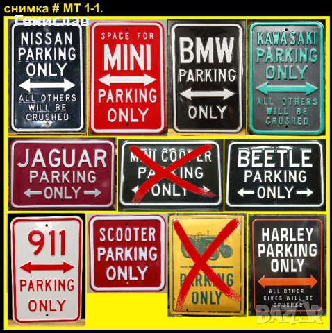 Метални и Емайлирани Табели #1