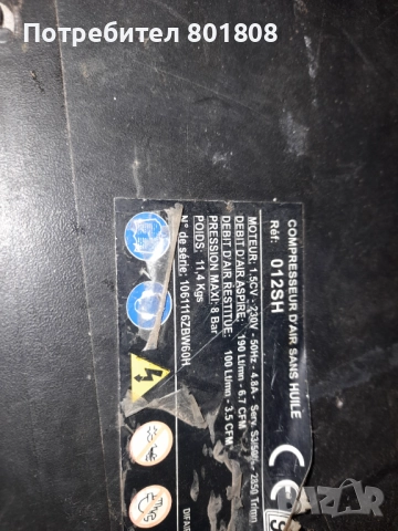 Мобилен компресор , снимка 3 - Компресори - 51948702