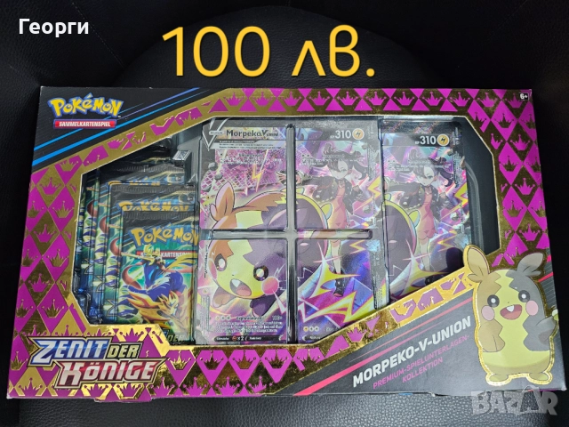 Покемон Боксове, снимка 4 - Игри и пъзели - 52467608