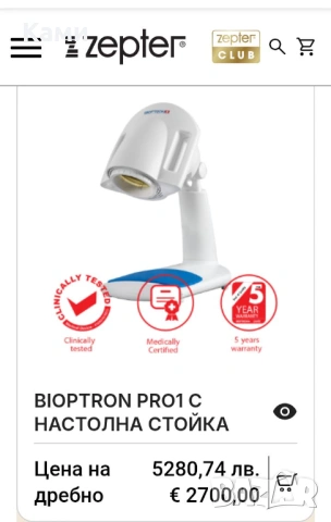  BIOPTRON СВЕТЛИННА ТЕРАПИЯ (нов в оригиналната си опаковка+ два подаръка към него), снимка 18 - Други - 38173645