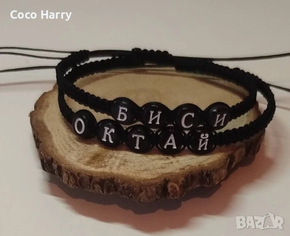 Гривна с име