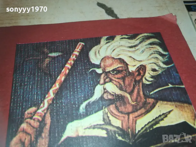 МАЙСТОР КРАБАТ 0910240820, снимка 6 - Художествена литература - 47516360