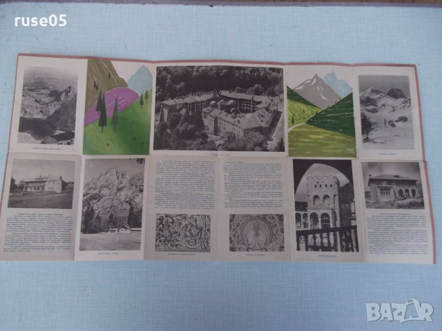 Карта "Рильский манастырь" - 1964 г., снимка 4 - Други ценни предмети - 35973533