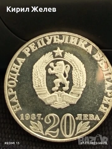 Сребърна монета 20 лева 1987г. НРБ 150г. От рождението на ВАСИЛ ЛЕВСКИ за КОЛЕКЦИЯ 37671