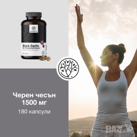 Черен чесън 1500 мг 180 Капсули, снимка 3 - Хранителни добавки - 52297551