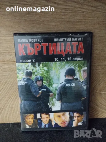 6 DVD филми и един компакт диск с музика от 90-те , снимка 3 - DVD филми - 55743866
