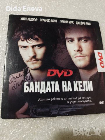 DVD филми, снимка 16 - DVD филми - 40512133