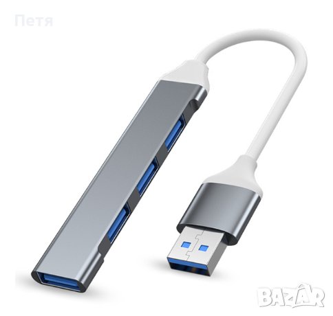 USB хъб 3.0