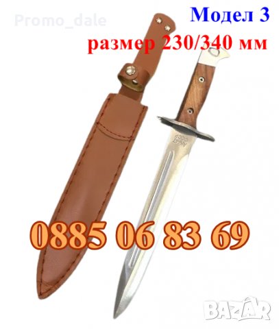 Ловен нож АК-47, Армейски нож ЩИК АК-47, нож за лов 510мм, снимка 5 - Ножове - 39797224