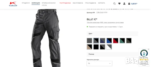 работен панталон Kubler ACTIVIQ 2250 5365-9799 размер 56 = 34 , снимка 2 - Панталони - 48758171