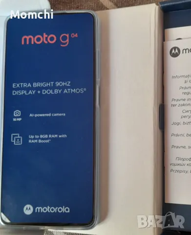 MOTOROLA g04 , снимка 4 - Motorola - 50305511