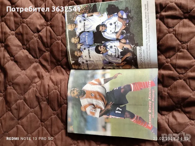 Продавам, 3 списания, Футбол 2000, снимка 12 - Списания и комикси - 49433143