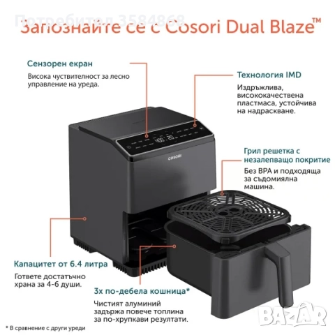 Cosori air frier , снимка 5 - Фритюрници - 52872843