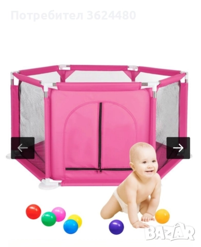 4468 Детска кошара с мрежести стени 