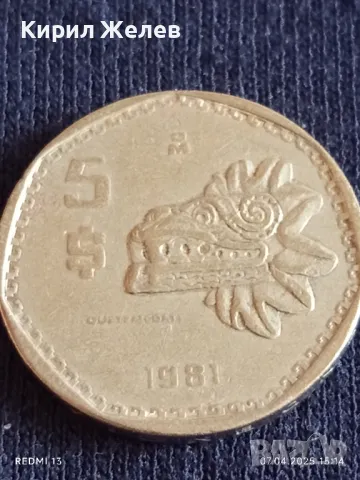 Две монети 5 долара 1981г. / 20 цента 1984г. Мексико за КОЛЕКЦИЯ ДЕКОРАЦИЯ 50022, снимка 2 - Нумизматика и бонистика - 49794575