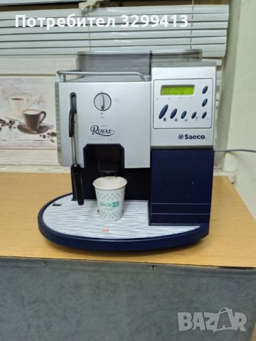 Кафе автомат  Saeco Royal PROFESSIONAL, снимка 13 - Кафемашини - 39301926