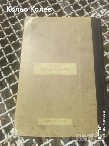 Книга Ал Капоне бандитите на Чикаго , снимка 3 - Художествена литература - 55888460